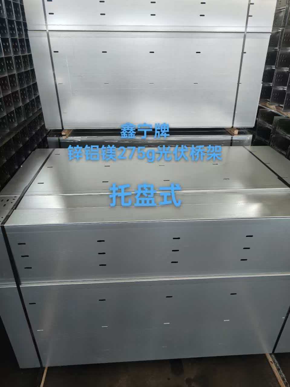 福州市热浸锌电缆桥架锌铝镁电缆桥架 - 排名